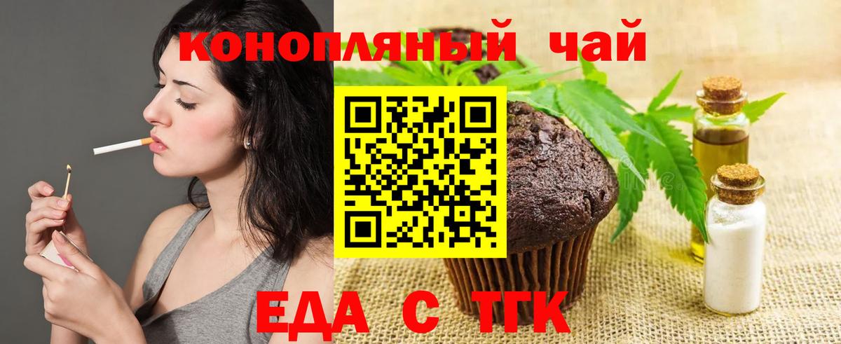 Карасук  Печенье с ТГК марихуана  Вход с VPN 