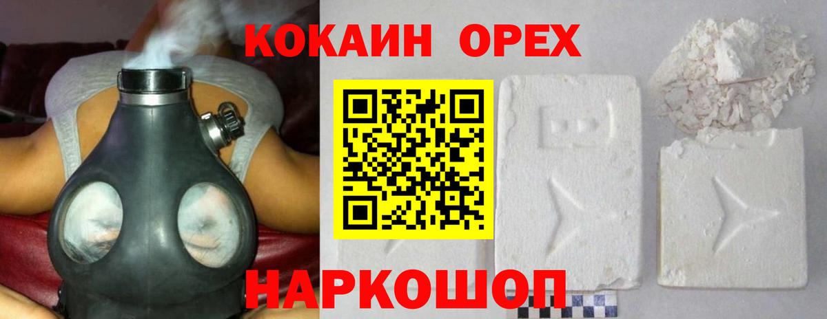 КОКАИН 99% Карасук