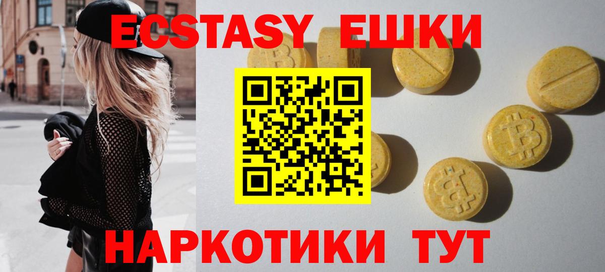 Ecstasy диски Карасук