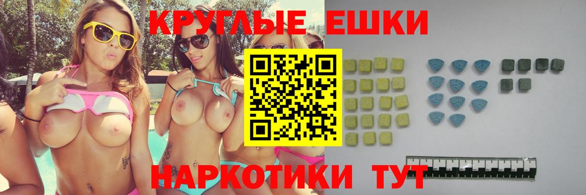 Ecstasy Philipp Plein  Вход с VPN  Экстази MDMA  Карасук 