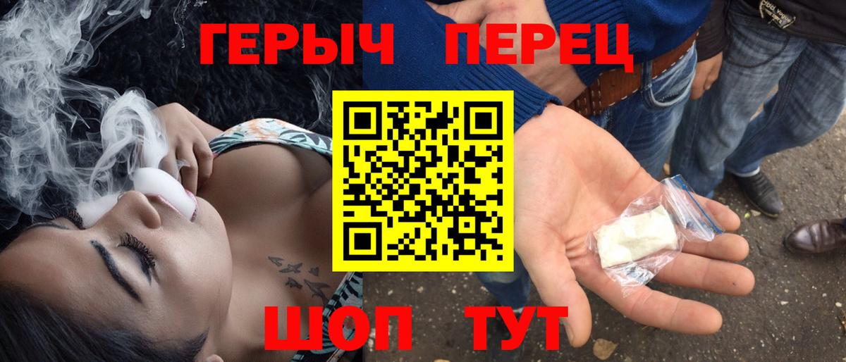 ГЕРОИН Heroin  Вход с VPN  Карасук 