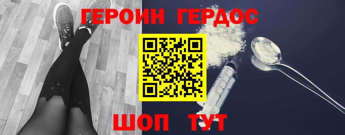 Героин VHQ Карасук