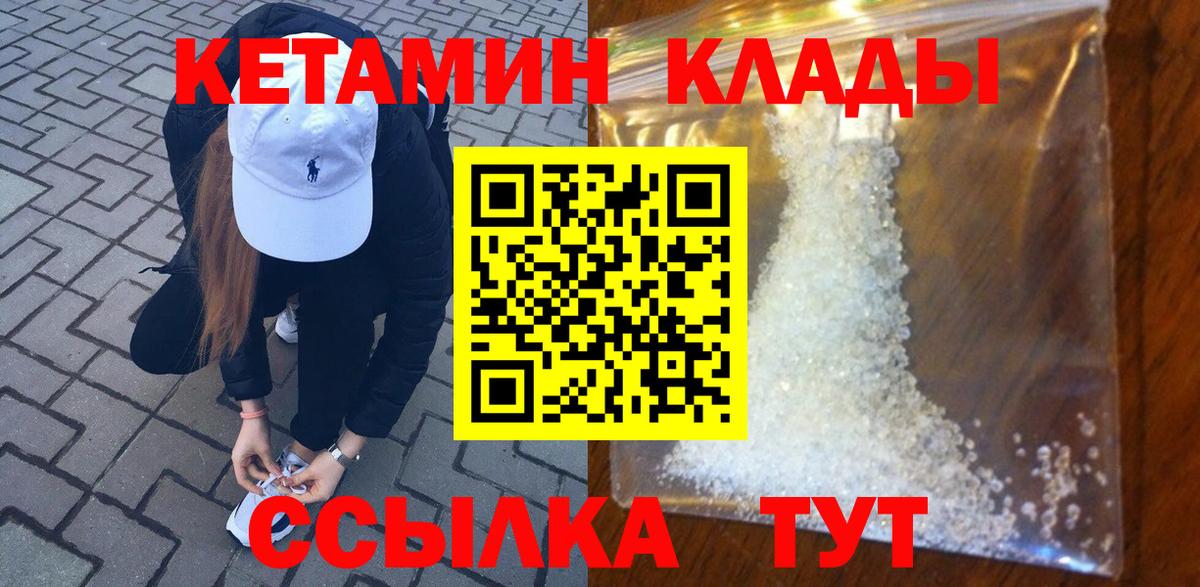 КЕТАМИН VHQ  Вход с VPN  Кетамин VHQ  Карасук 
