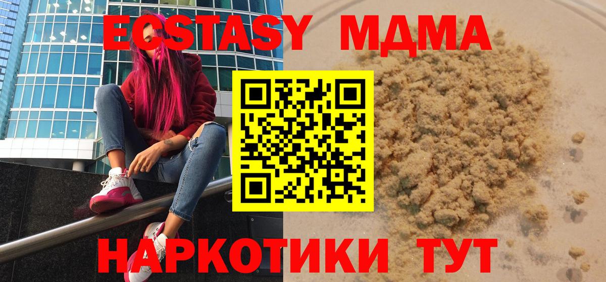 МДМА кристаллы  МДМА кристаллы  Вход с VPN  МДМА  Карасук 