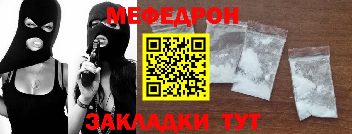 МЕФ  Карасук