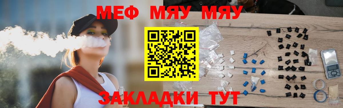 Карасук  МЕФ  Вход с VPN  МЕФ VHQ  Меф мука 