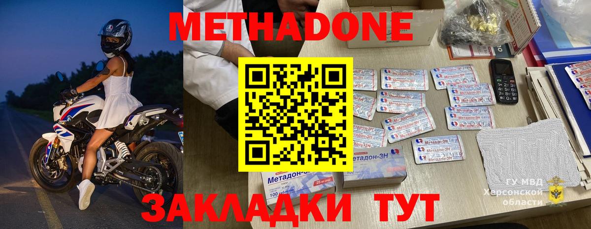 Карасук  Метадон кристалл  Вход с VPN 