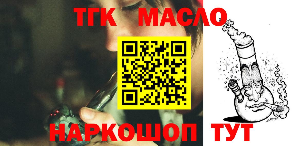 Дистиллят ТГК жижа  Вход с VPN  Карасук 